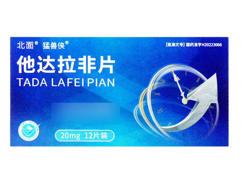 猛兽侠/北面他达拉非片招商代理 12片