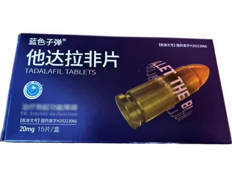 蓝色子弹他达拉非片招商代理 15片