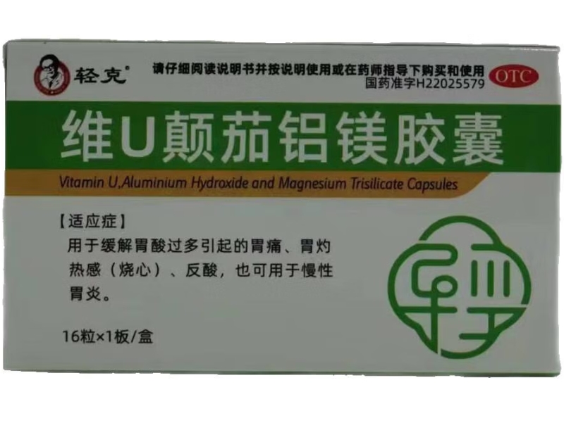 轻克维U颠茄铝镁胶囊招商代理 16粒