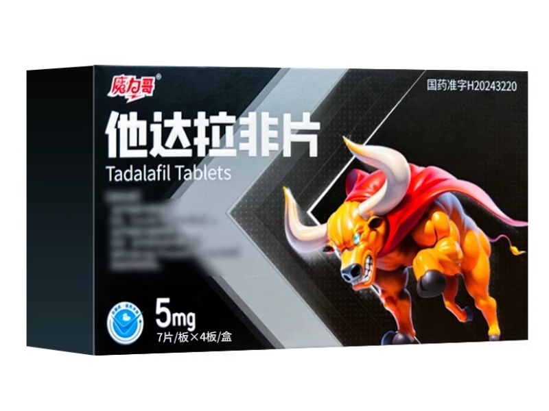 魔力哥他达拉非片招商代理 5mg*28片