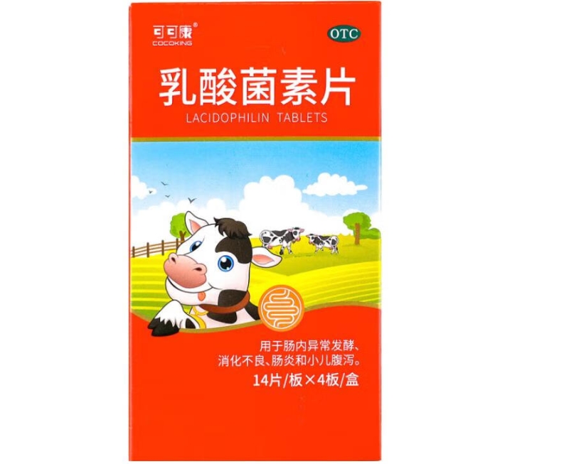 可可康乳酸菌素片招商代理 56片