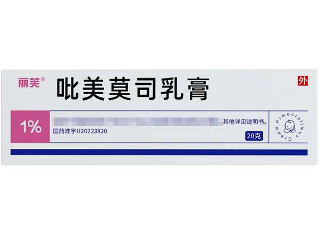 丽芙吡美莫司乳膏招商代理 20g