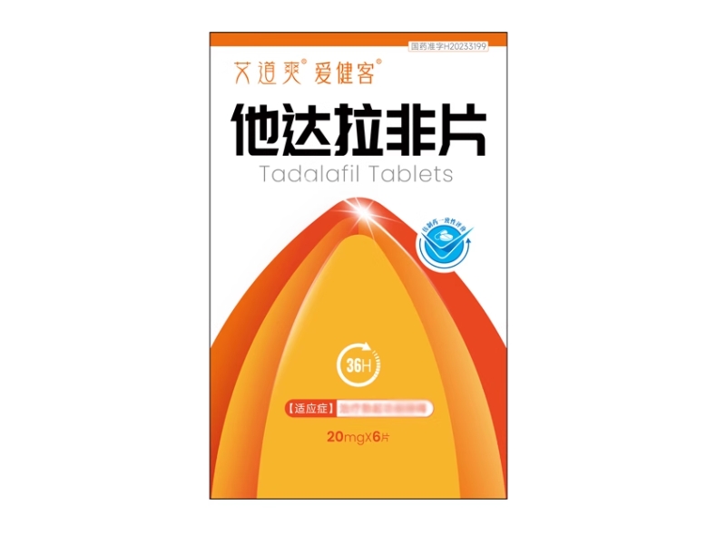 艾道爽/爱健客他达拉非片招商代理 6片