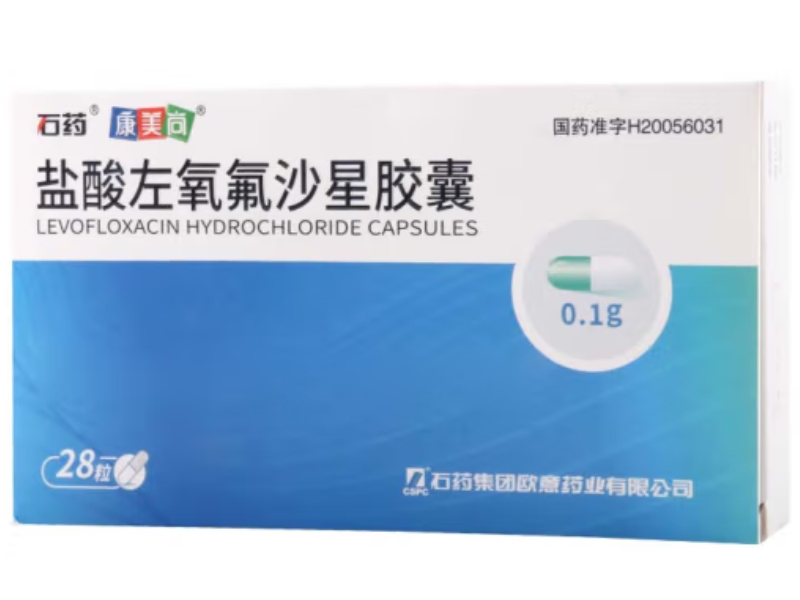 石药/康美尚盐酸左氧氟沙星胶囊招商代理 28粒