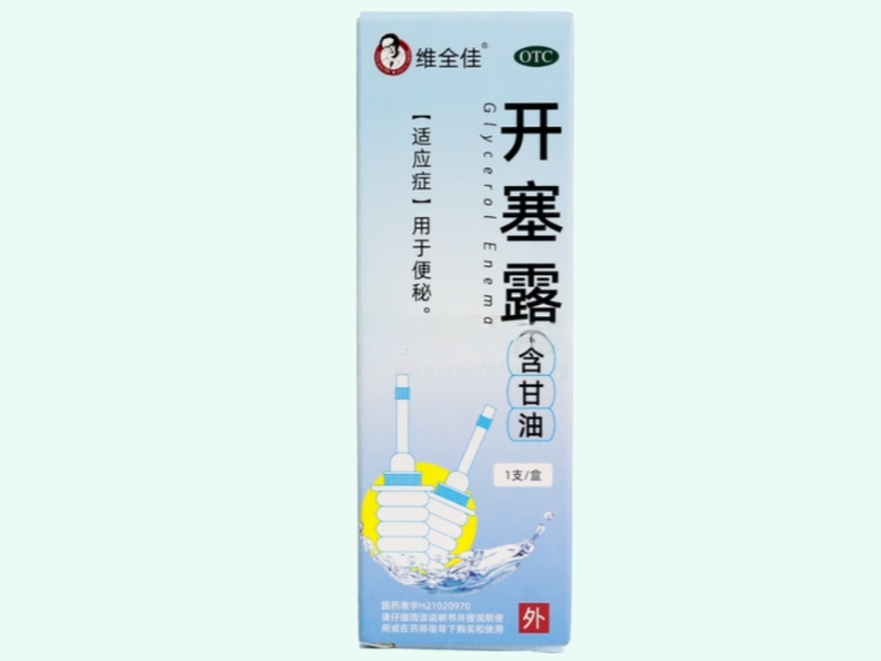 维全佳开塞露招商代理 