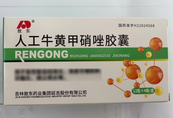 敖东人工牛黄甲硝唑胶囊招商代理 48粒 吉林敖东