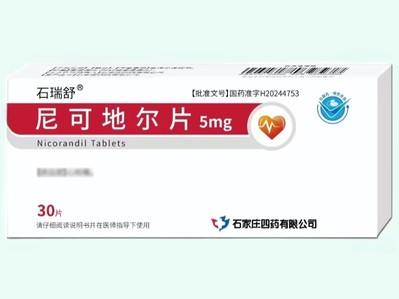 石瑞舒尼可地尔片招商代理 