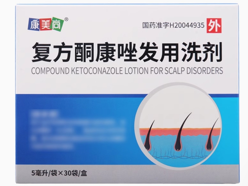 康美尚复方酮康唑发用洗剂招商代理 30袋