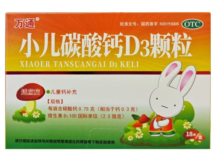 万通小儿碳酸钙D3颗粒招商代理 18袋