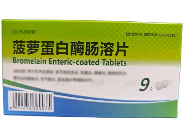 菠萝蛋白酶肠溶片