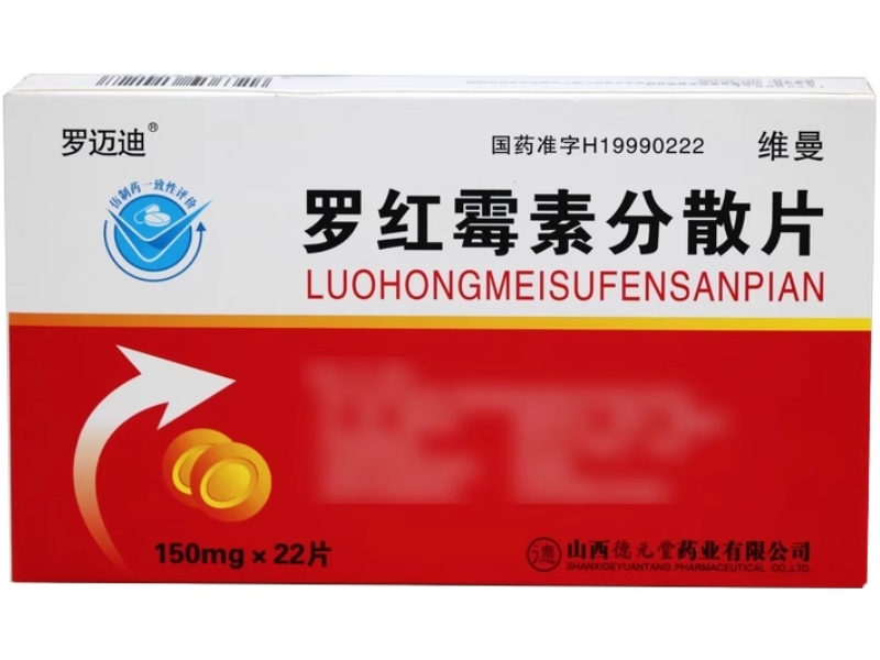 罗红霉素分散片