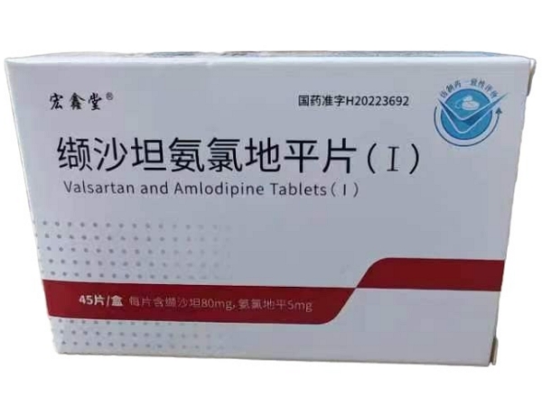 宏鑫堂缬沙坦氨氯地平片(Ⅰ)招商代理 