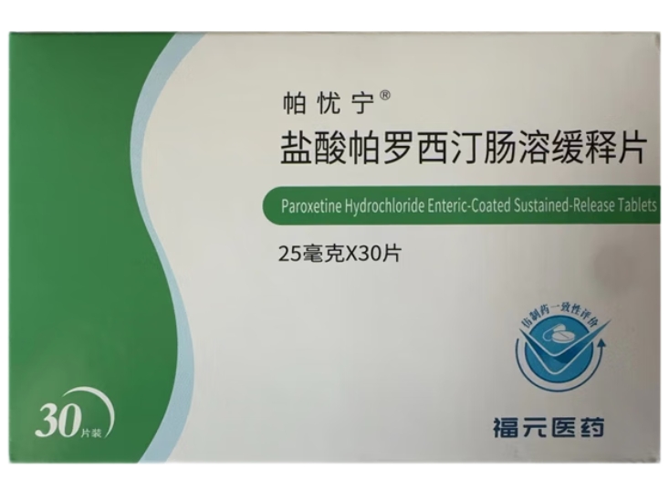 帕忧宁盐酸帕罗西汀肠溶缓释片招商代理 30片