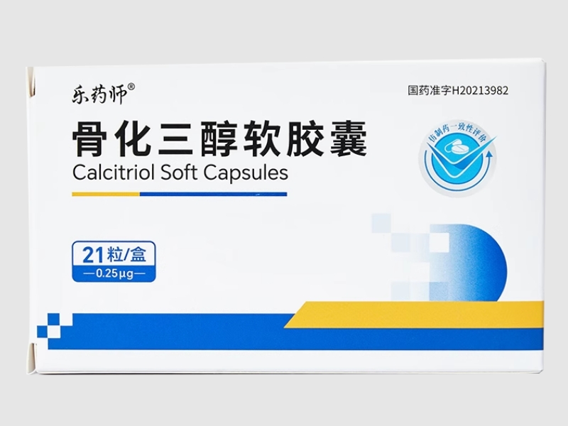 乐药师骨化三醇软胶囊招商代理 21粒