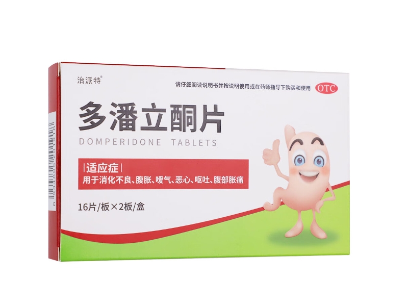 治派特多潘立酮片招商代理 32片