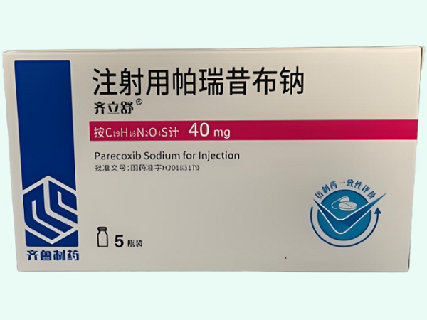 注射用帕瑞昔布钠