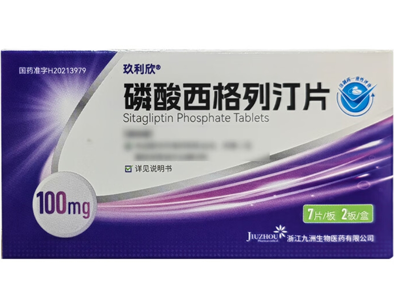 玖利欣磷酸西格列汀片招商代理 14片 玖利欣