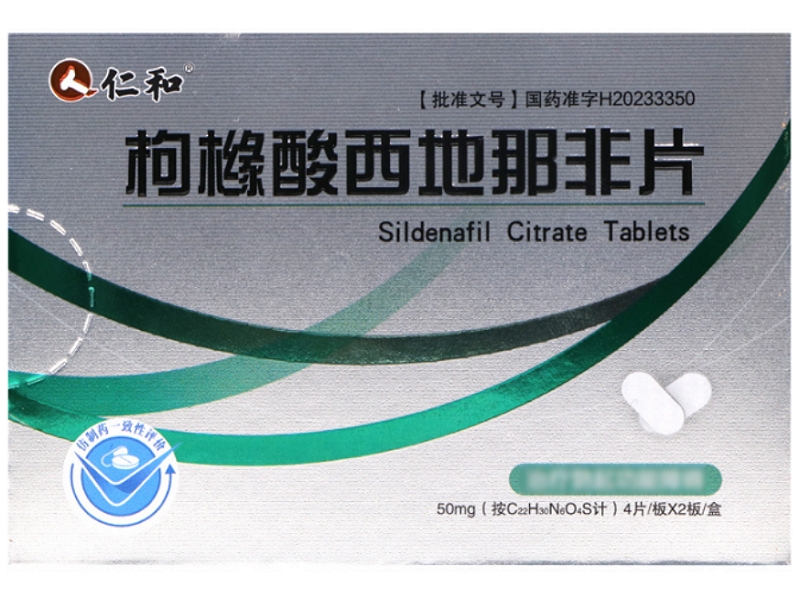 仁和枸橼酸西地那非片招商代理 50mg*8片 仁和制药
