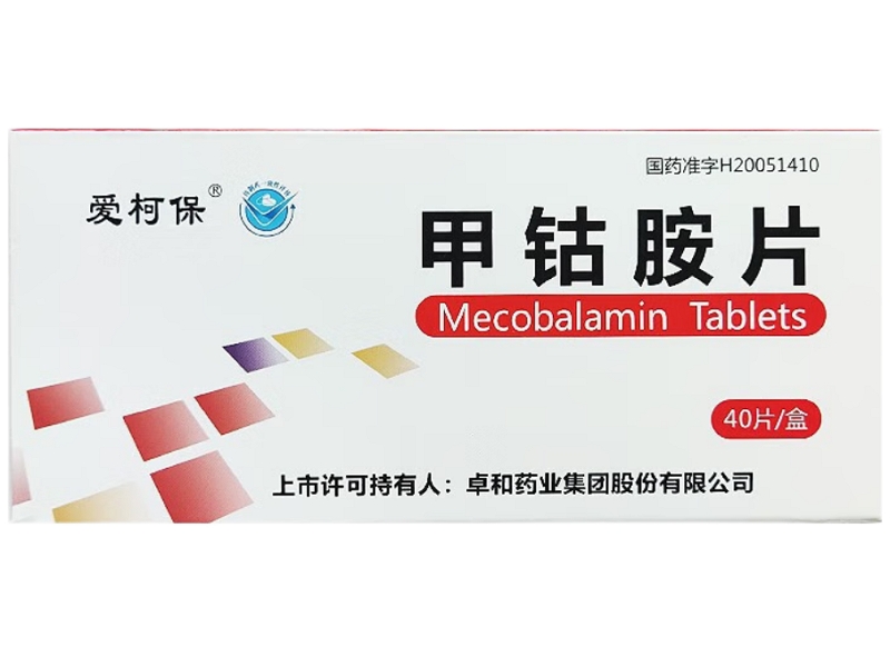 爱柯保甲钴胺片招商代理 40片 爱柯保