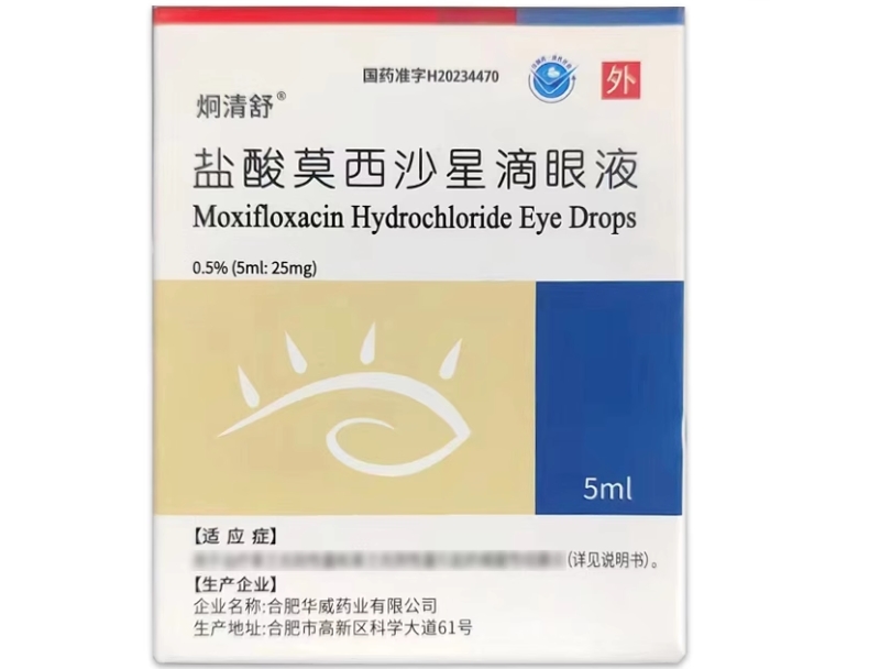 炯清舒盐酸莫西沙星滴眼液招商代理 