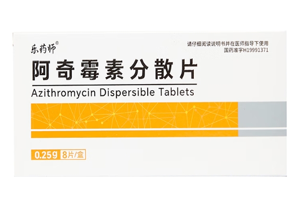 乐药师/赛金沙阿奇霉素分散片招商代理 8片