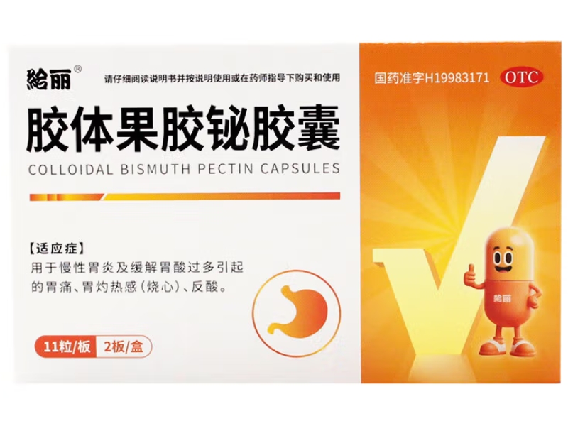 胶体果胶铋胶囊