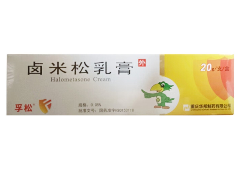 孚松卤米松乳膏招商代理 20g 孚松