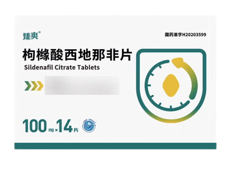 臻爽枸橼酸西地那非片招商代理 100mg*14片 朗圣