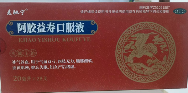 麦驰宁阿胶益寿口服液招商代理 28支