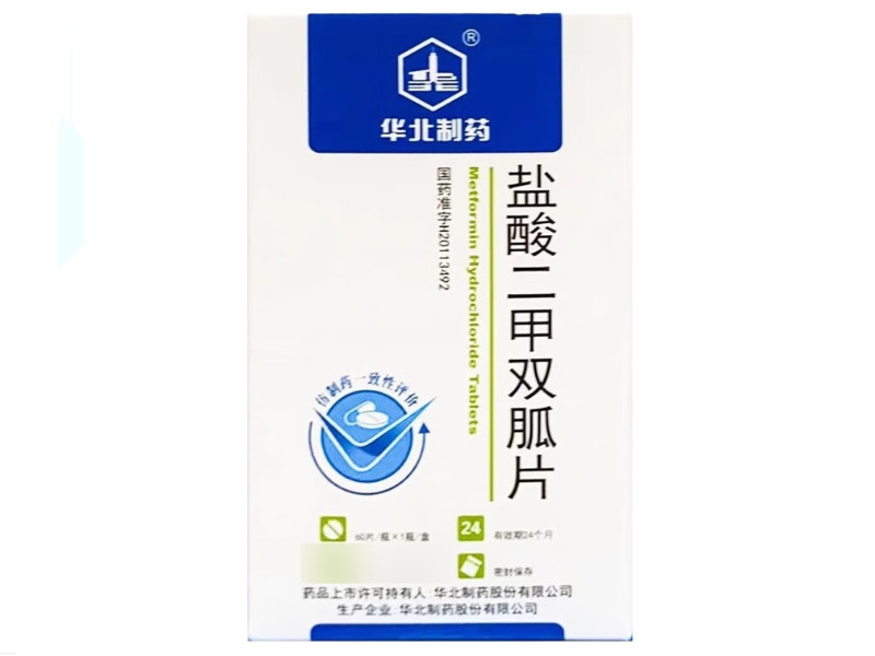 华北制药盐酸二甲双胍片招商代理 60片 华北制药