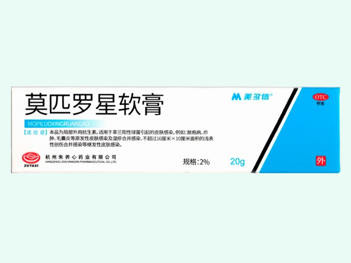 美多信莫匹罗星软膏招商代理 20g 美多信