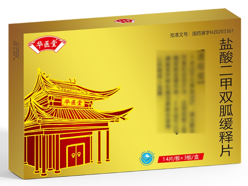 华医堂盐酸二甲双胍缓释片招商代理 42片