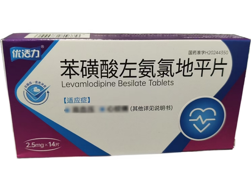 苯磺酸左氨氯地平片