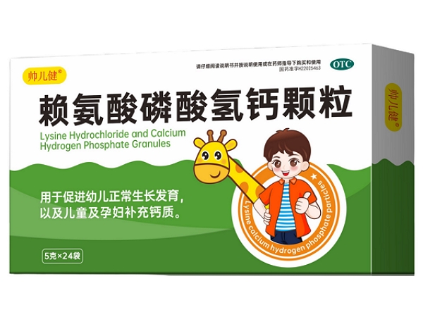 帅儿健赖氨酸磷酸氢钙颗粒招商代理 