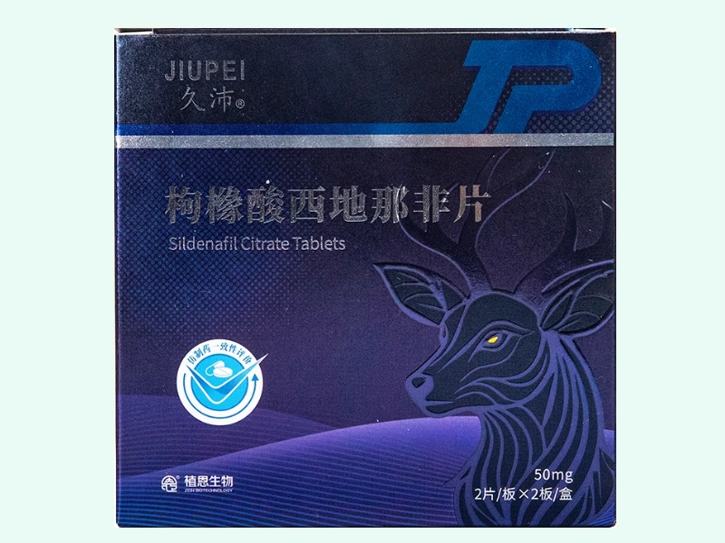 久沛枸橼酸西地那非片招商代理 50mg*4片