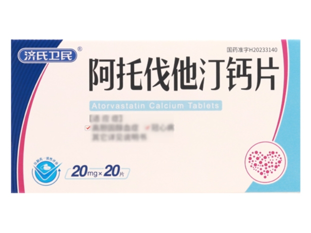 阿托伐他汀钙片