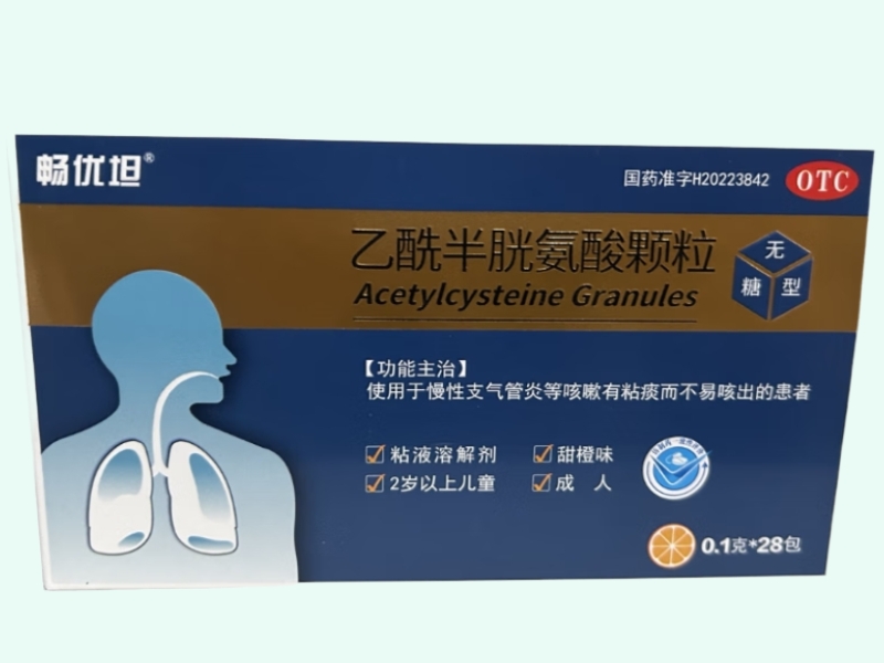 畅优坦乙酰半胱氨酸颗粒招商代理 28包