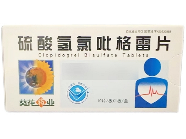 硫酸氢氯吡格雷片