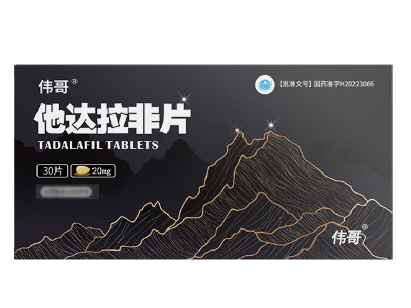 伟哥他达拉非片招商代理 30片 沈阳红旗制药