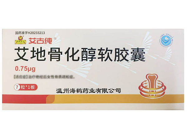 艾地骨化醇软胶囊