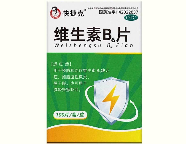 快捷克维生素B6片招商代理 100片