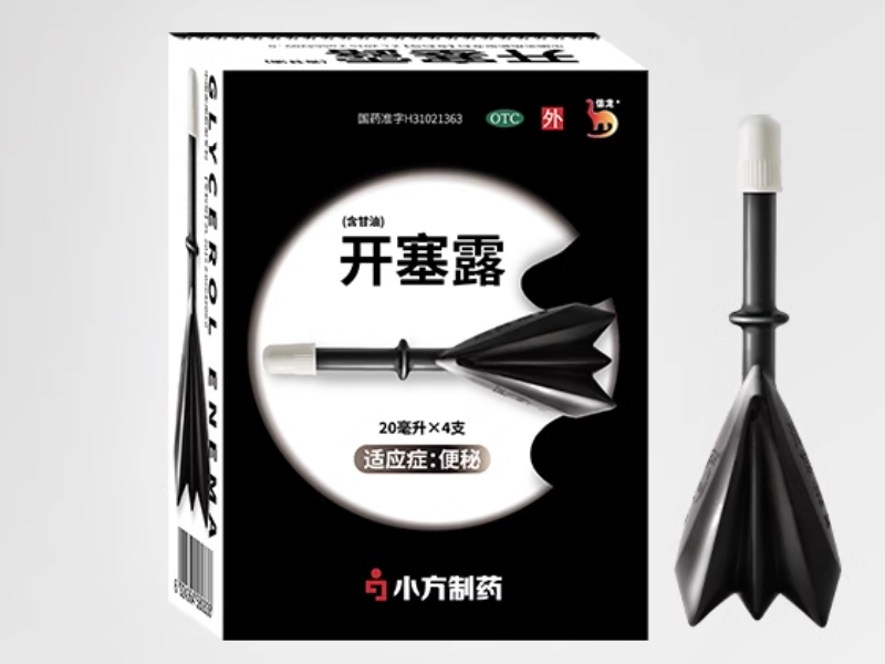 信龙开塞露(含甘油)招商代理 4支