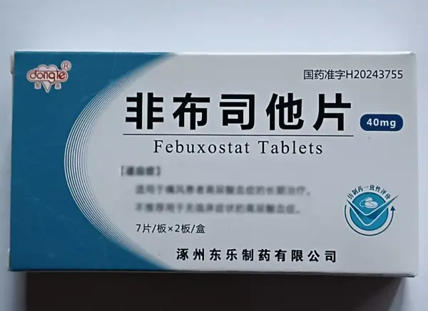东乐非布司他片招商代理 40mg*14片