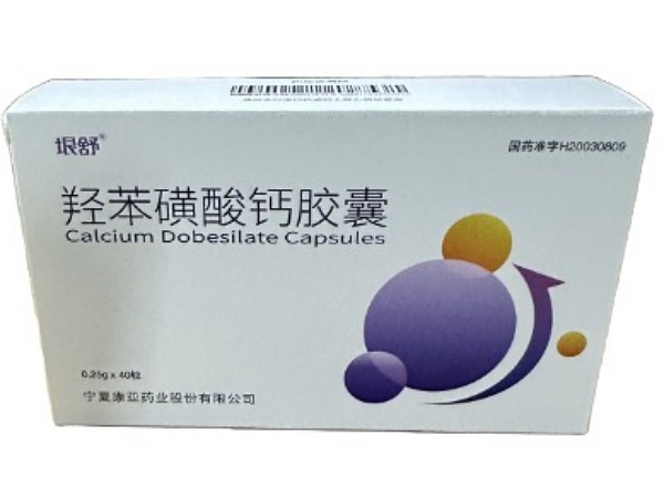 垠舒羟苯磺酸钙胶囊招商代理 