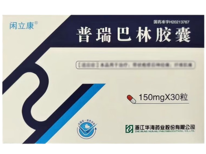 闲立康普瑞巴林胶囊招商代理 150mg*30粒 闲立康