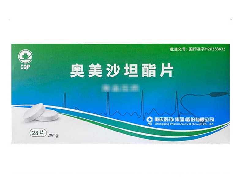 CQP奥美沙坦酯片招商代理 28片 重庆医药
