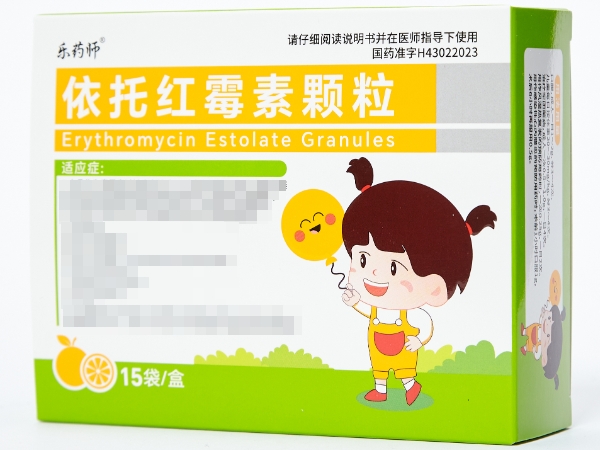 乐药师依托红霉素颗粒招商代理 15袋