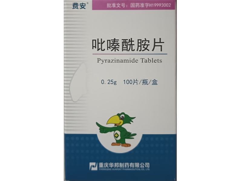 费安吡嗪酰胺片招商代理 