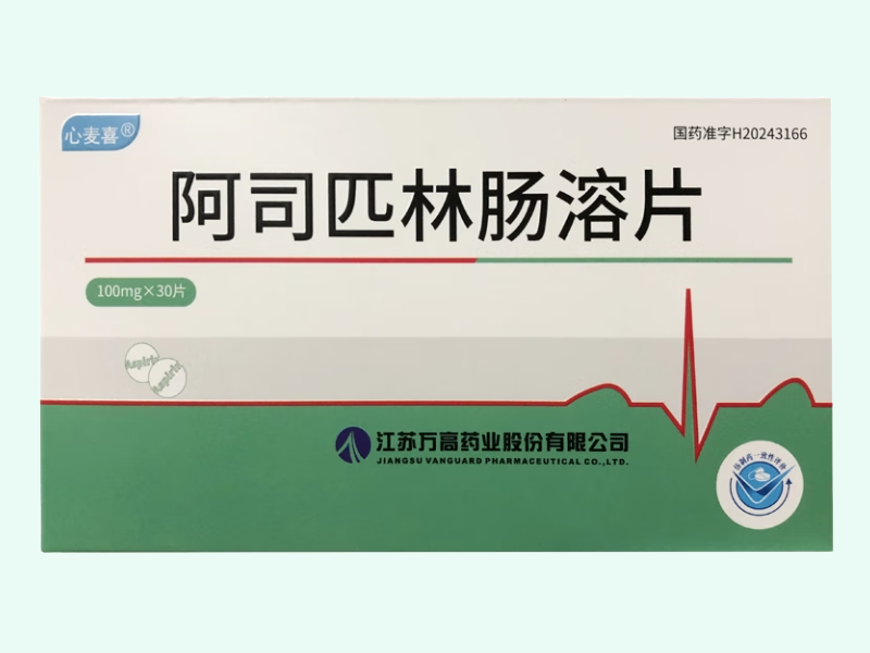 阿司匹林肠溶片