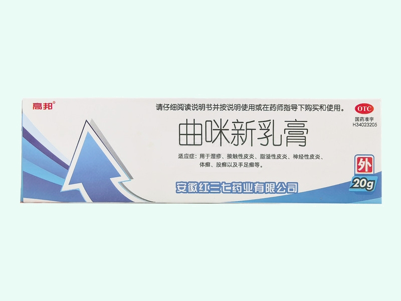 曲咪新乳膏